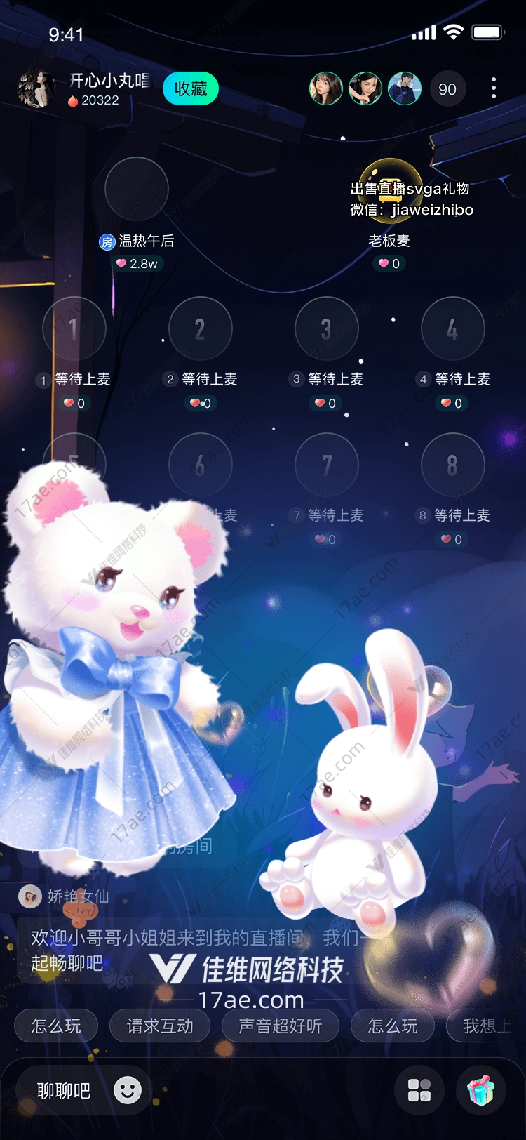 梦幻星空礼物小熊与兔子的奇妙之旅 梦幻星空礼物小熊与兔子的奇妙之旅