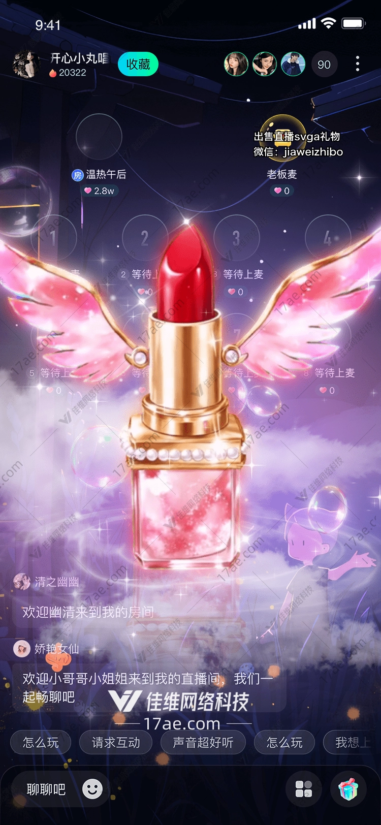梦幻羽翼口红点亮你的每一刻