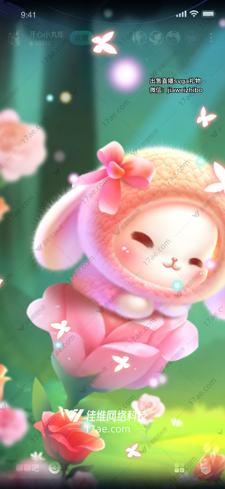 梦幻花兔 梦幻花兔