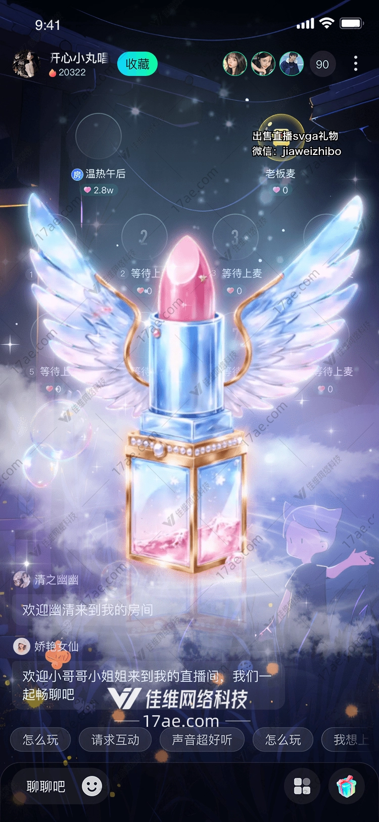 梦幻羽翼唇膏云端之吻的奇幻之旅
