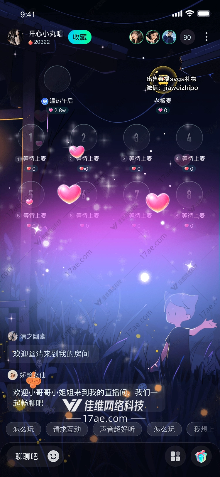 梦幻之心 梦幻之心
