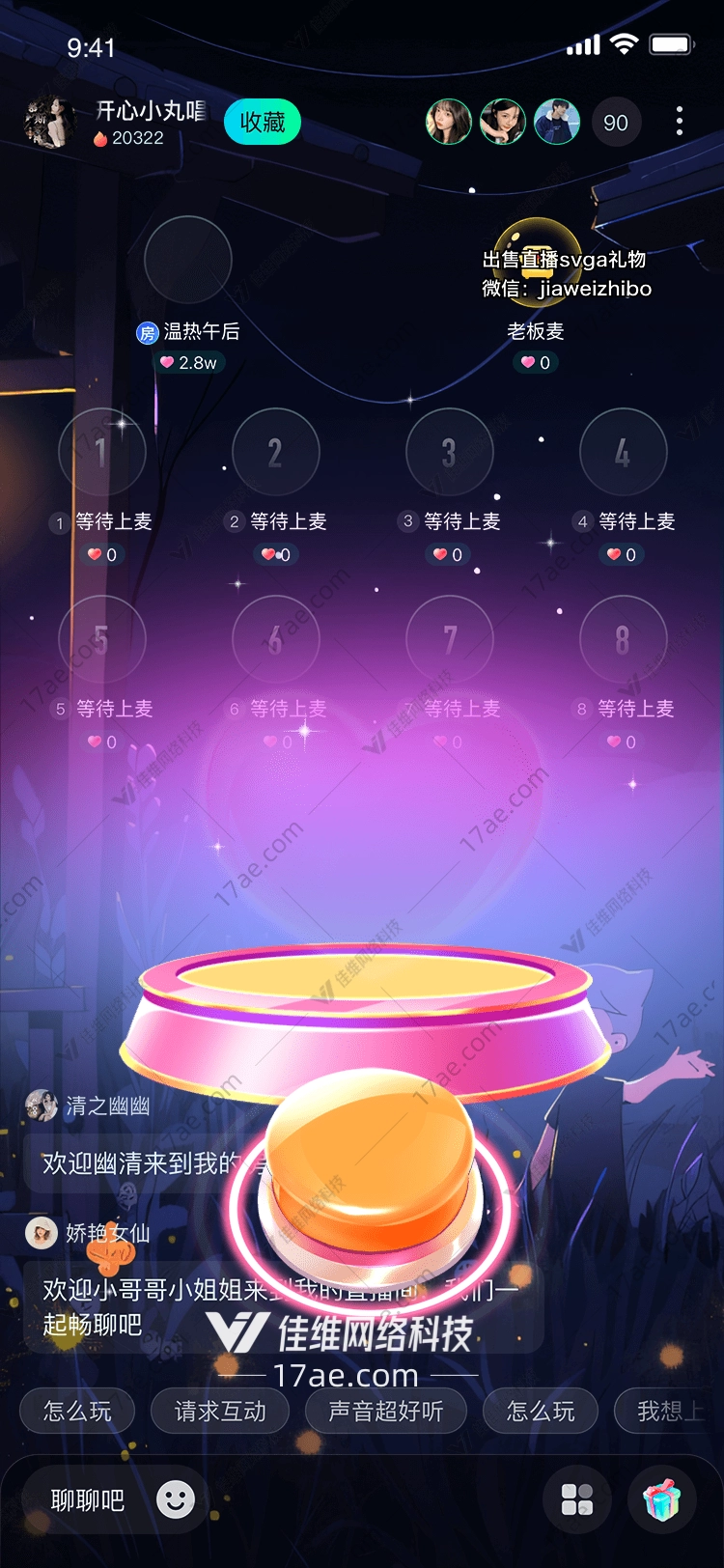 梦幻之心 梦幻之心