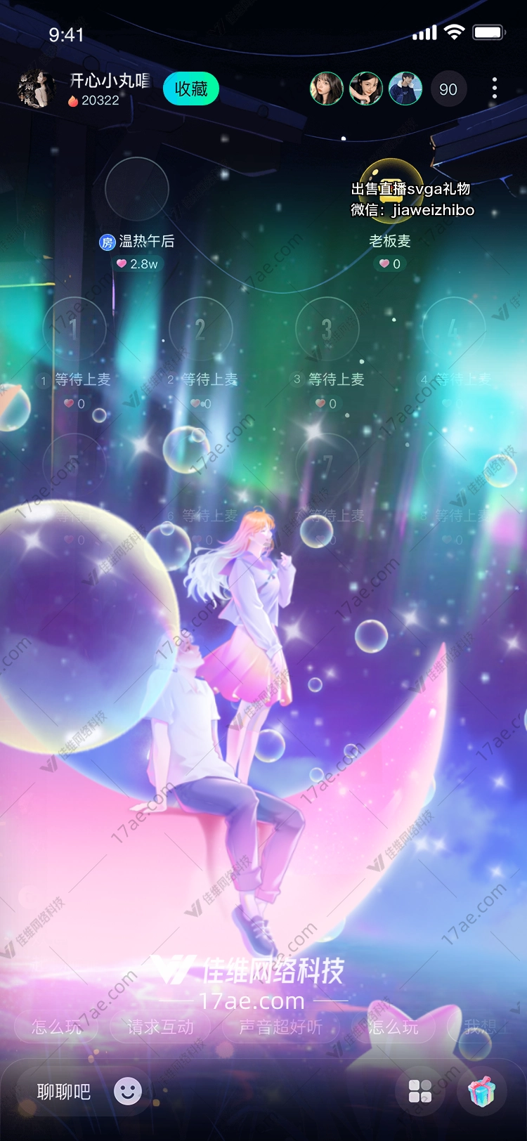 星空下的约定 星空下的约定