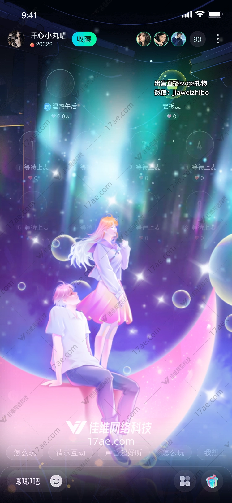 星空下的约定 星空下的约定