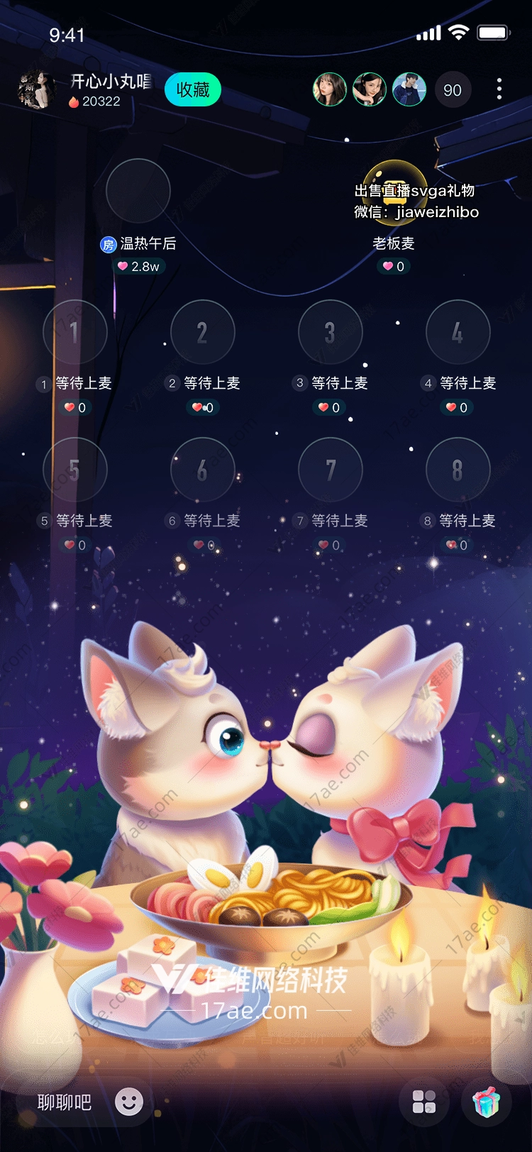 星空下的甜蜜晚餐 星空下的甜蜜晚餐