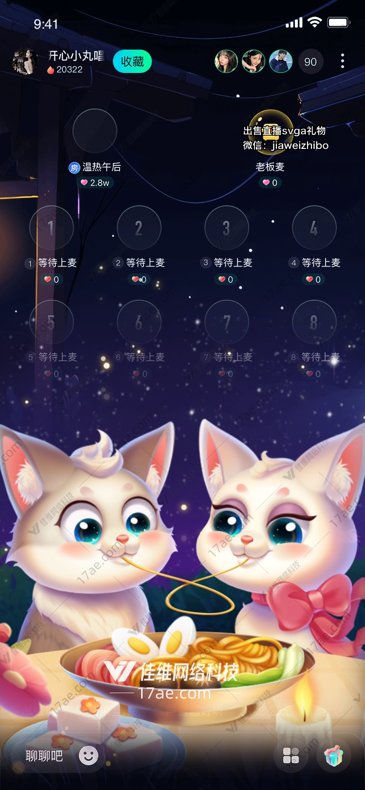 星空下的甜蜜晚餐 星空下的甜蜜晚餐