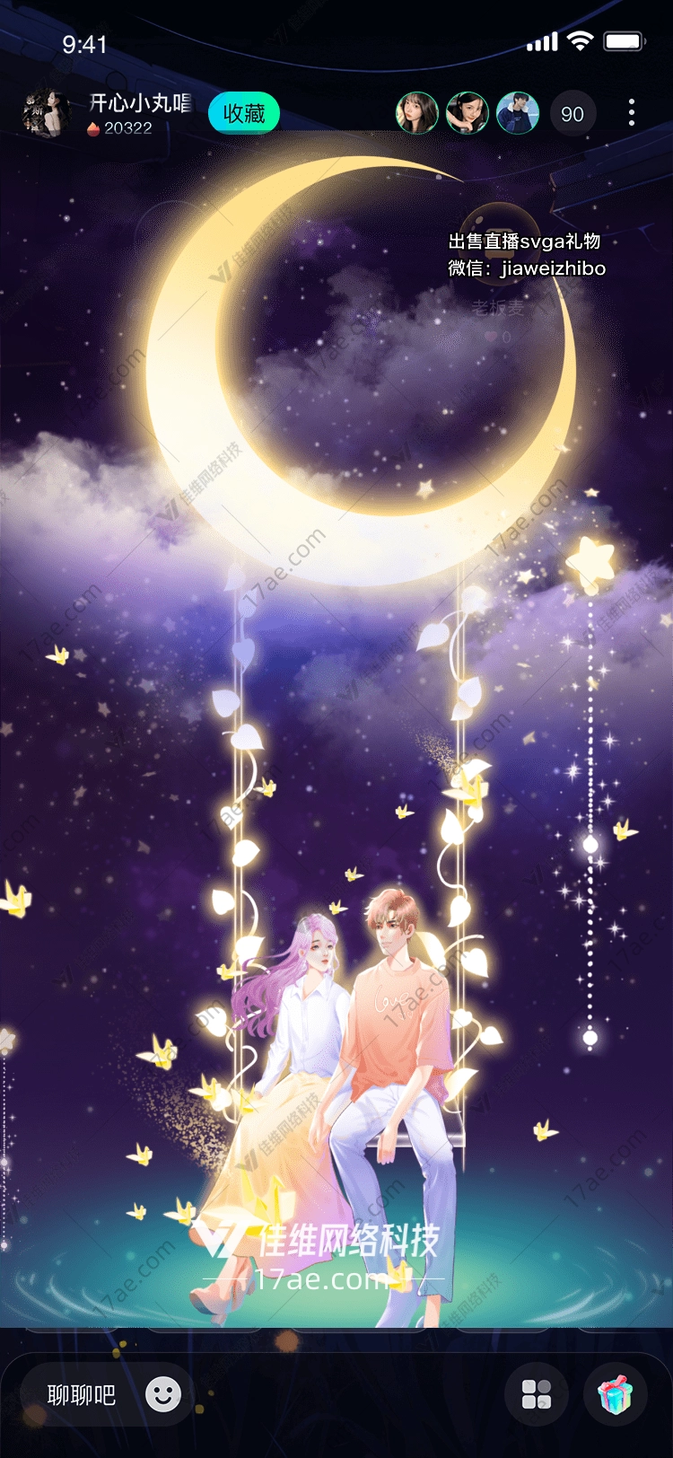 星空中的纸鹤