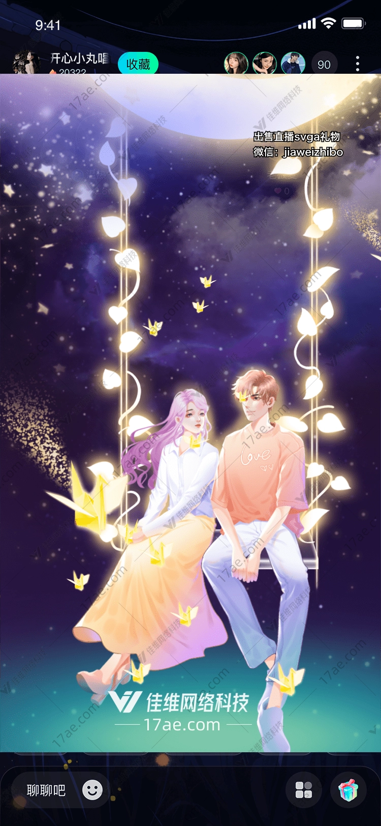 星空中的纸鹤