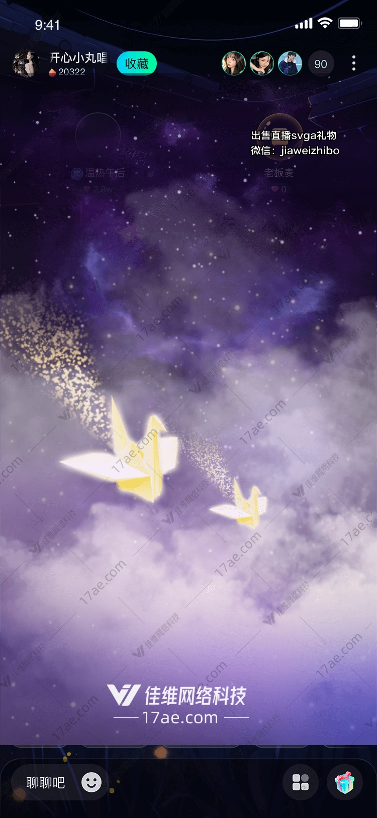 星空中的纸鹤