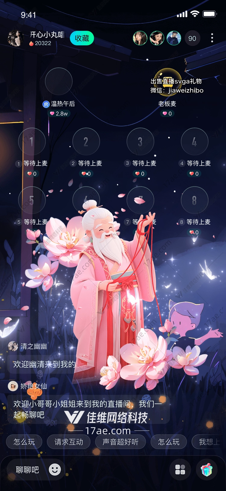 仙缘祈福礼图的奇幻之旅