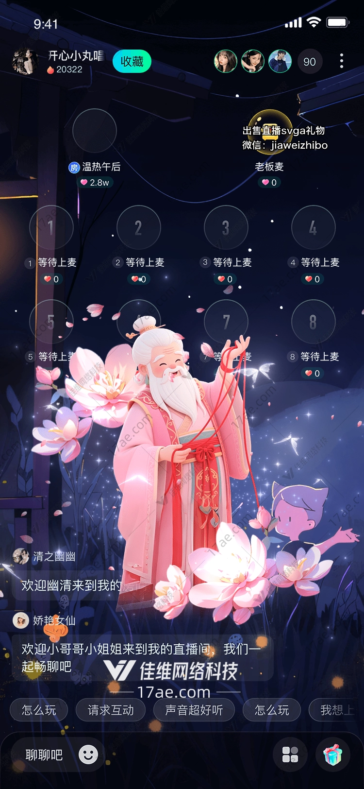 仙缘祈福礼图的奇幻之旅