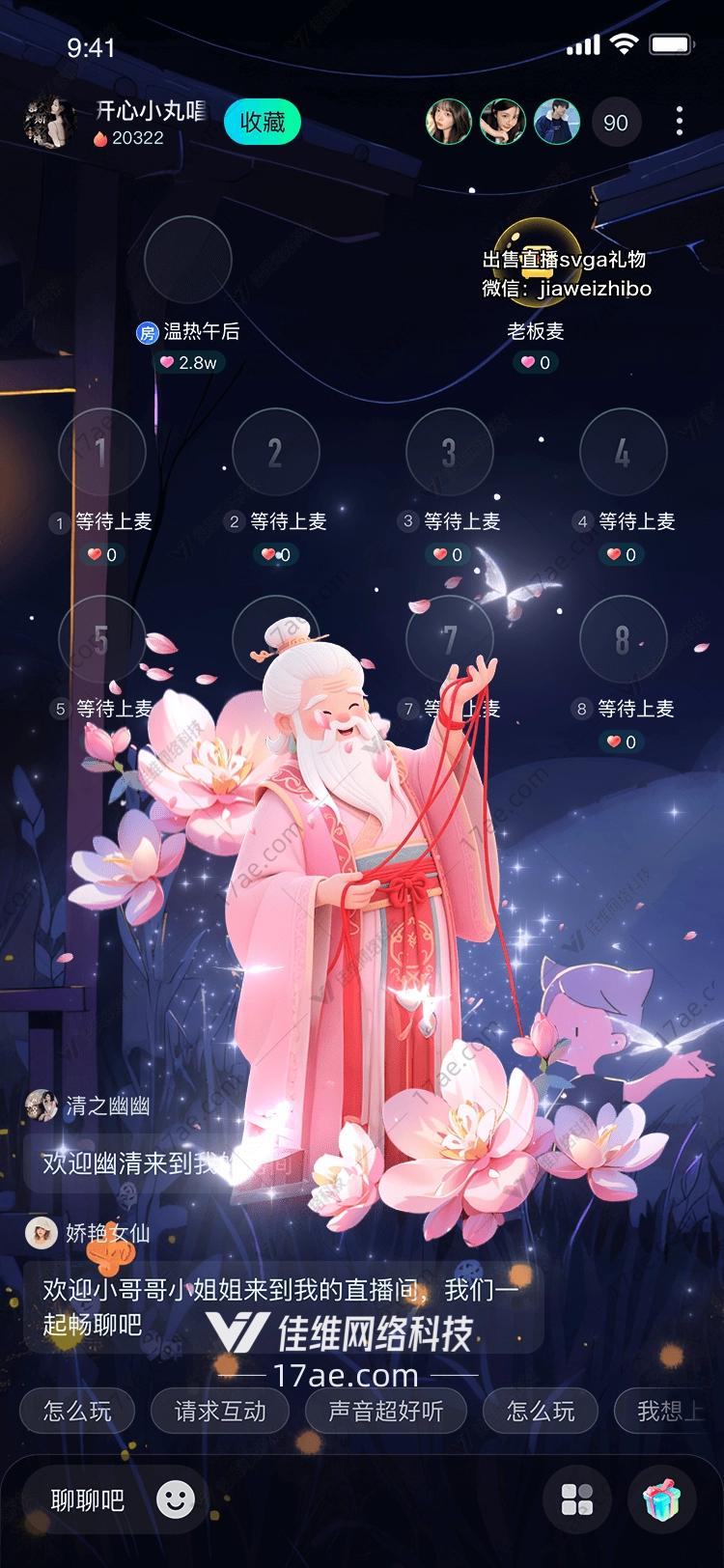 仙缘祈福礼图的奇幻之旅