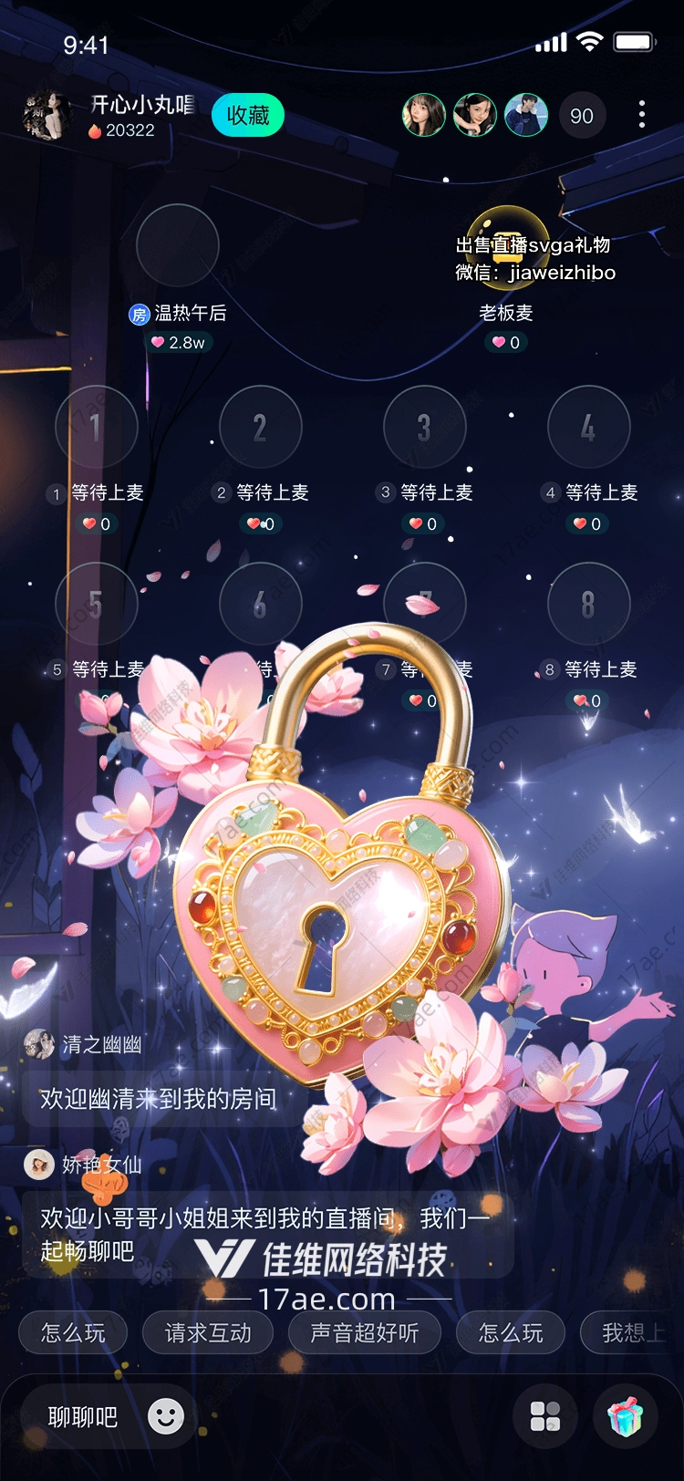 心锁奇缘图的奇幻之旅