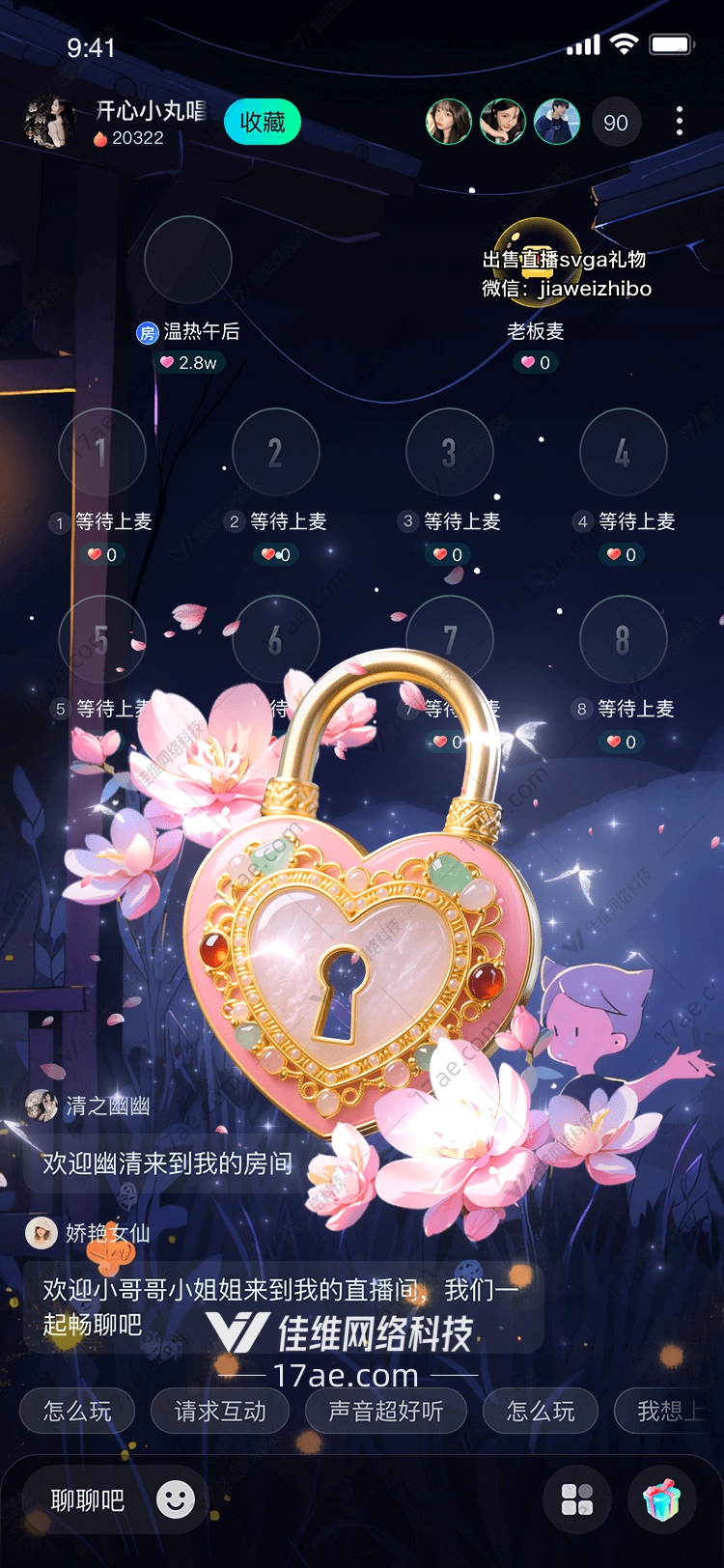 心锁奇缘图的奇幻之旅