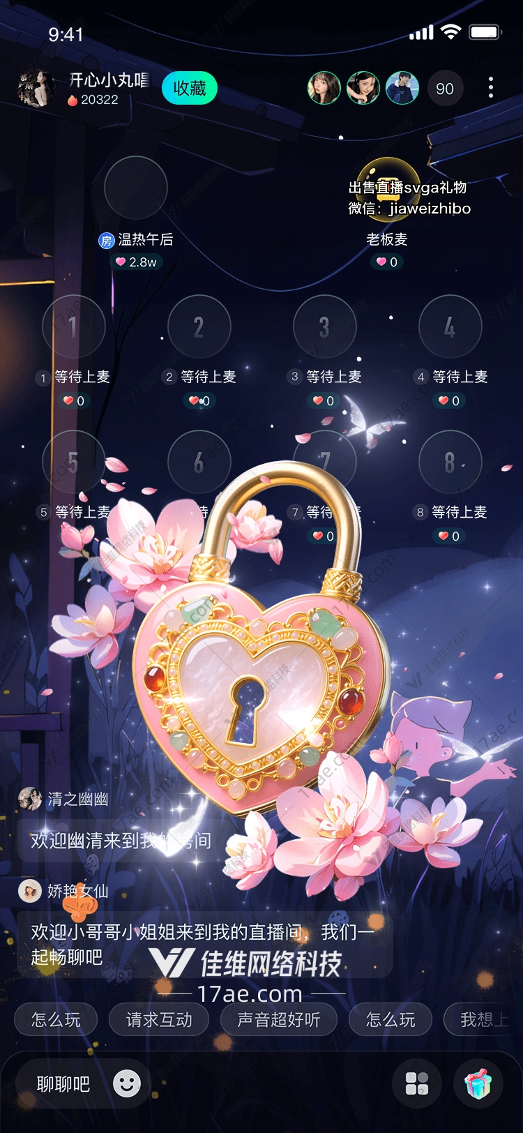心锁奇缘图的奇幻之旅