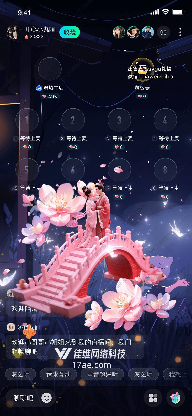 梦幻花桥图的浪漫之旅