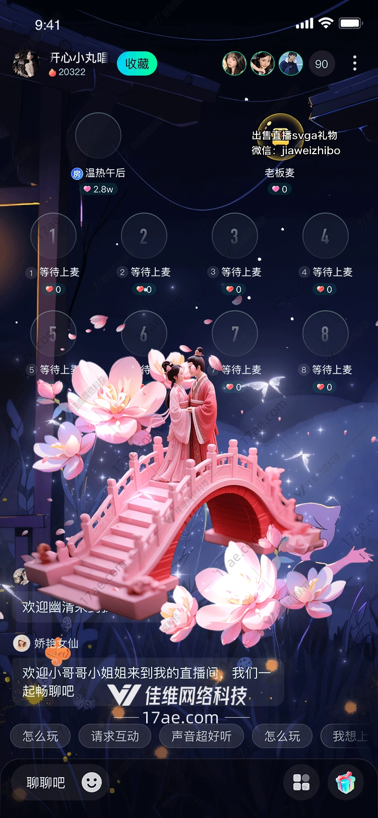 梦幻花桥图的浪漫之旅