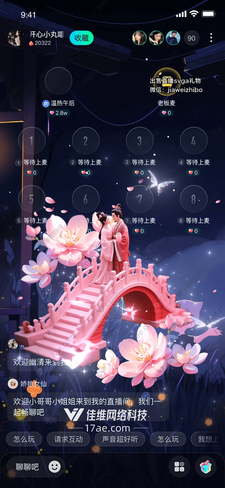 梦幻花桥图的浪漫之旅