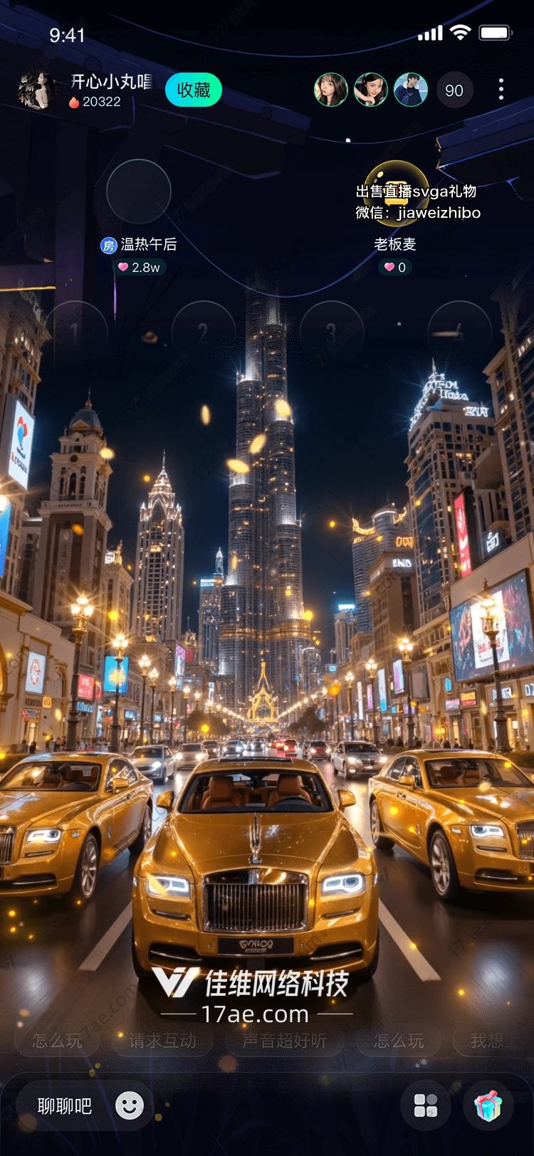 璀璨都市之夜图的奇幻之旅