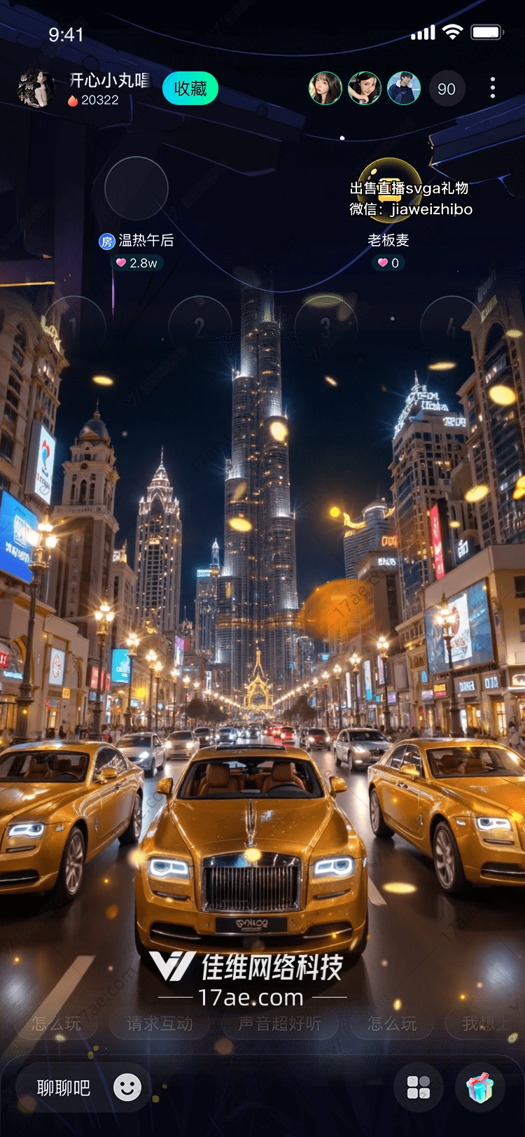 璀璨都市之夜图的奇幻之旅
