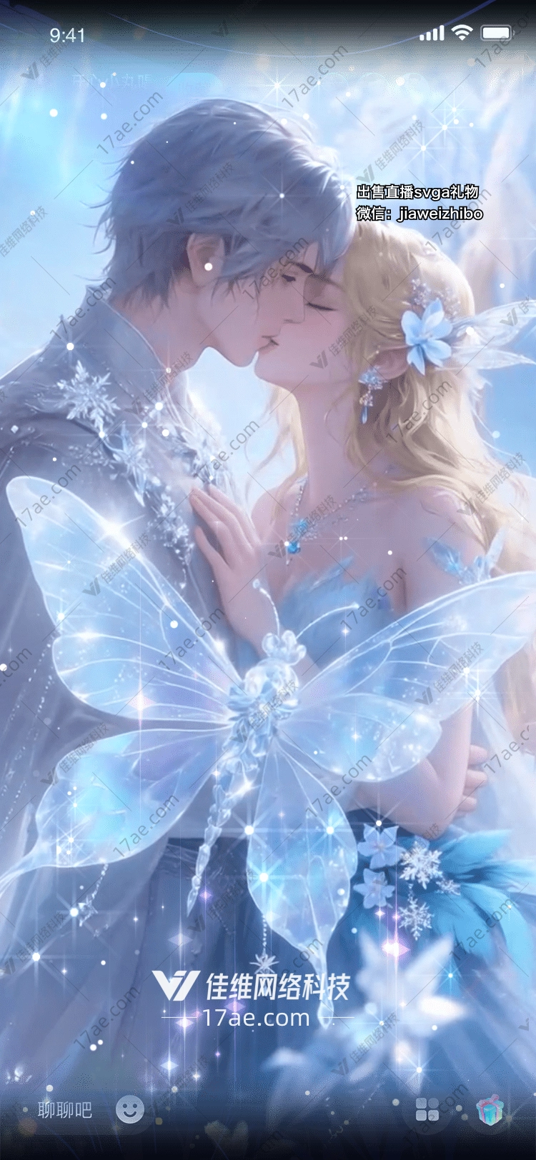冰雪奇缘梦幻图