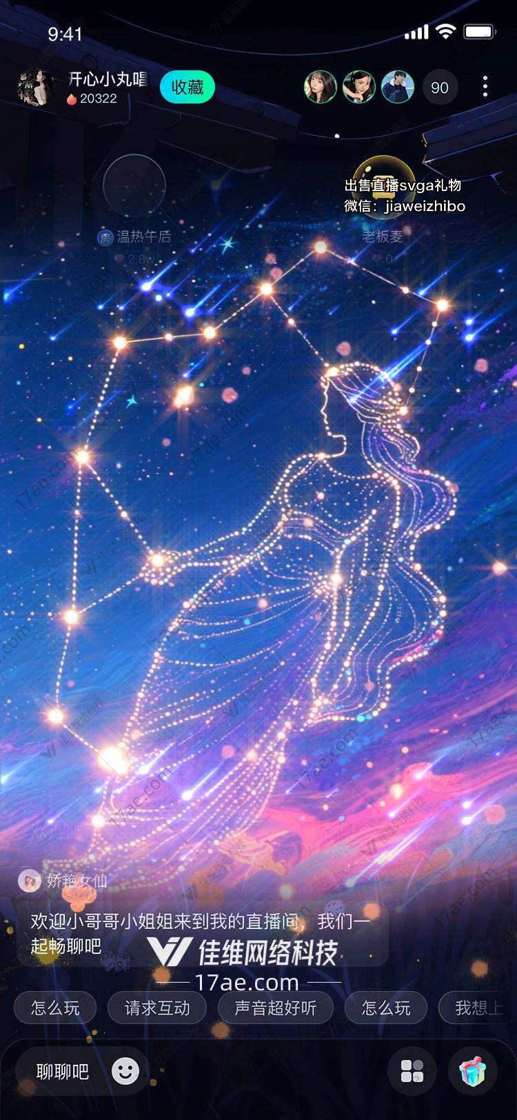 星空女神图的奇幻之旅
