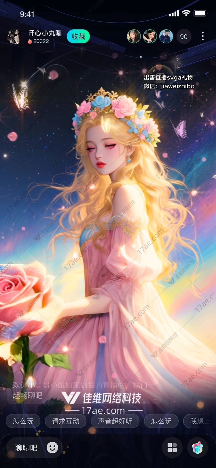 星空女神图的奇幻之旅