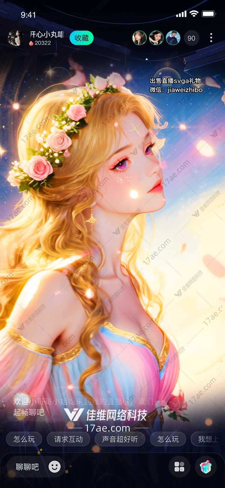 星空女神图的奇幻之旅