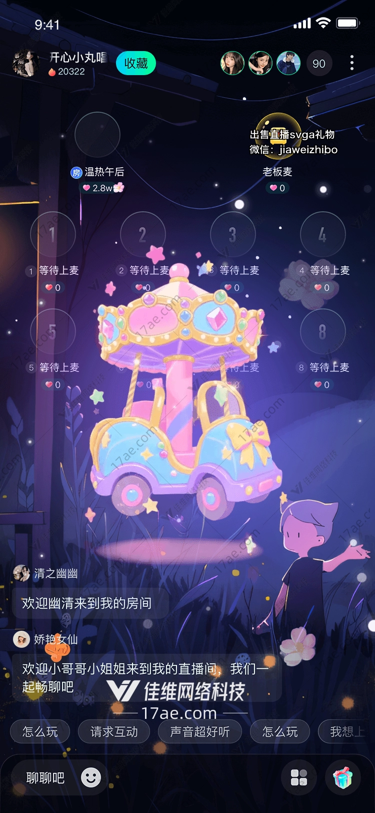 梦幻旋转木马图的奇幻之旅