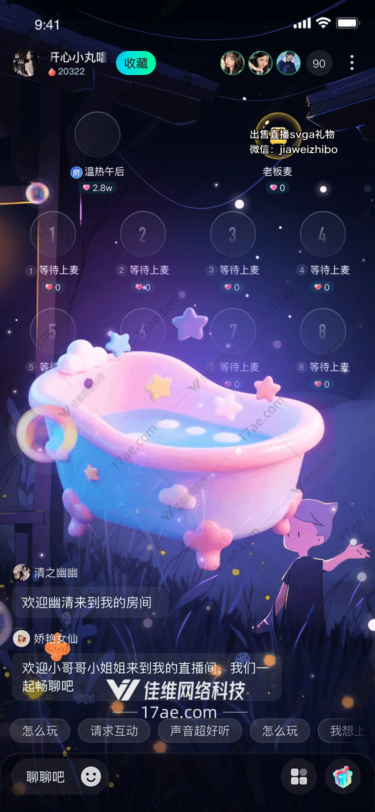 梦幻泡泡浴图的奇幻之旅