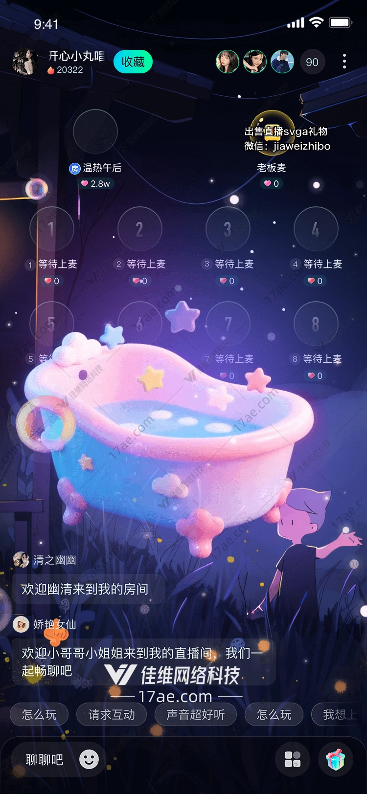 梦幻泡泡浴图的奇幻之旅