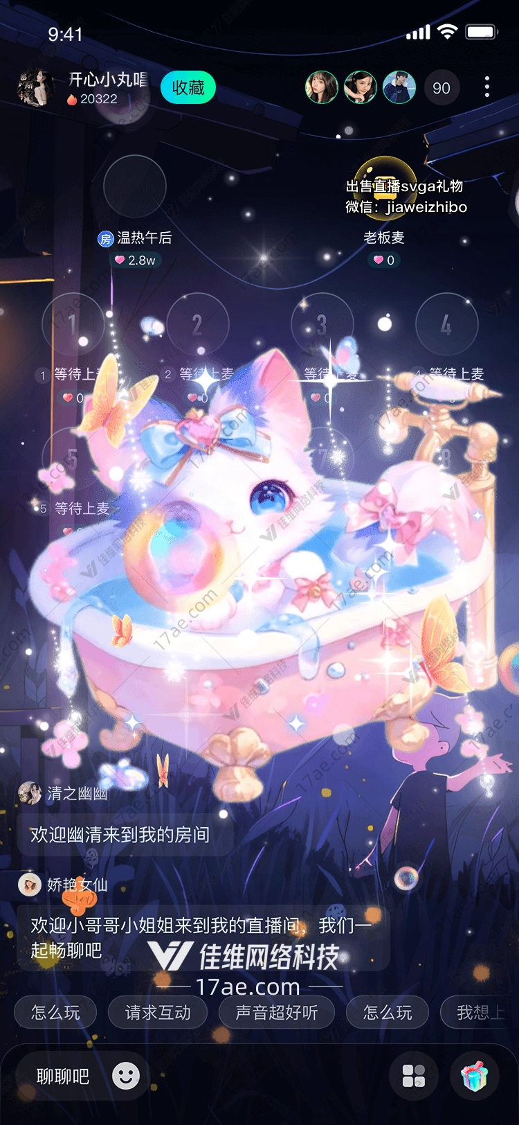 梦幻泡泡浴图的奇幻之旅