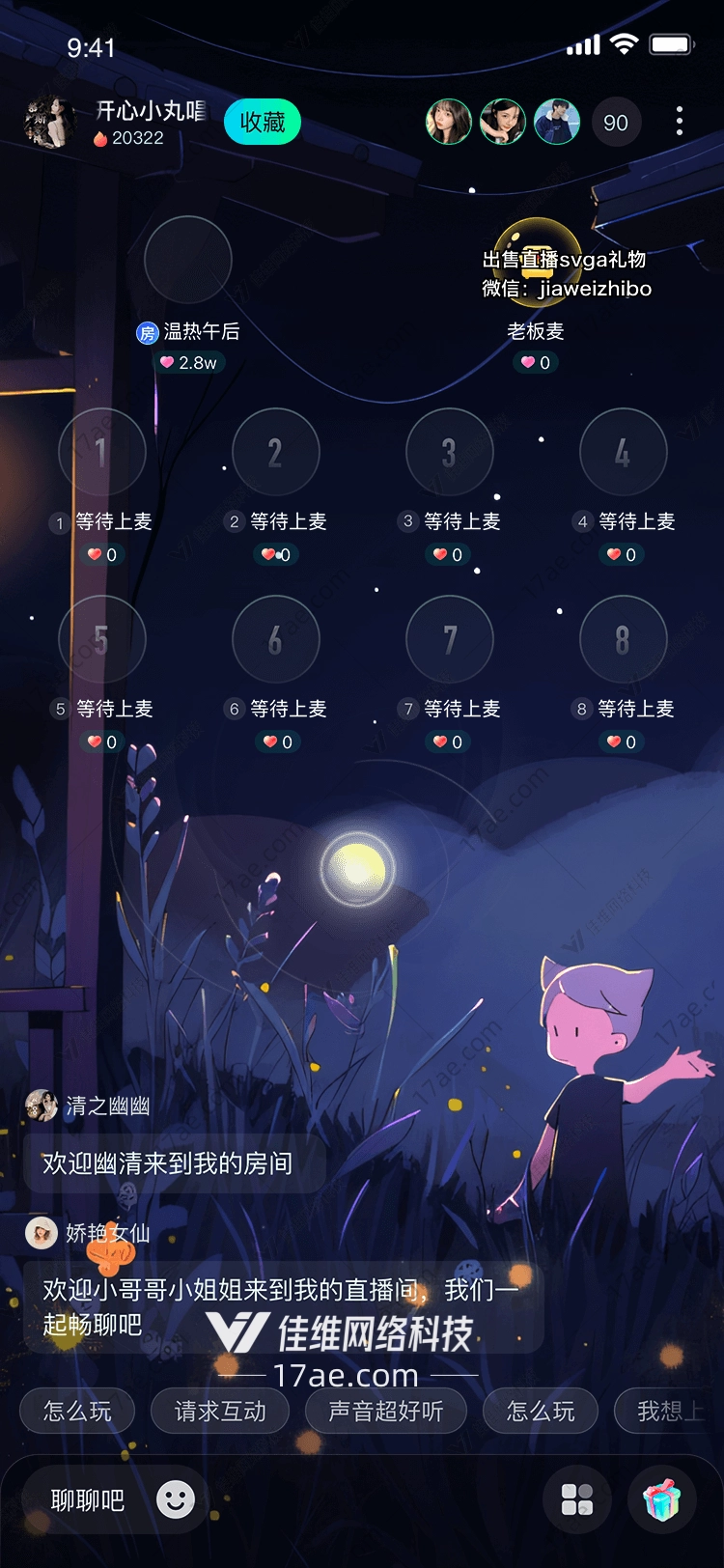 星月之翼 星月之翼