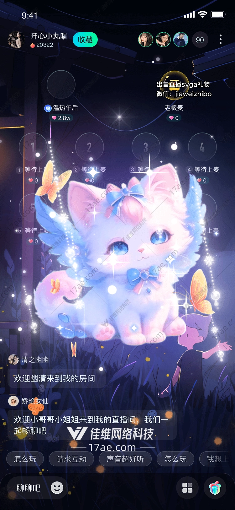 梦幻蝶翼图的奇幻之旅