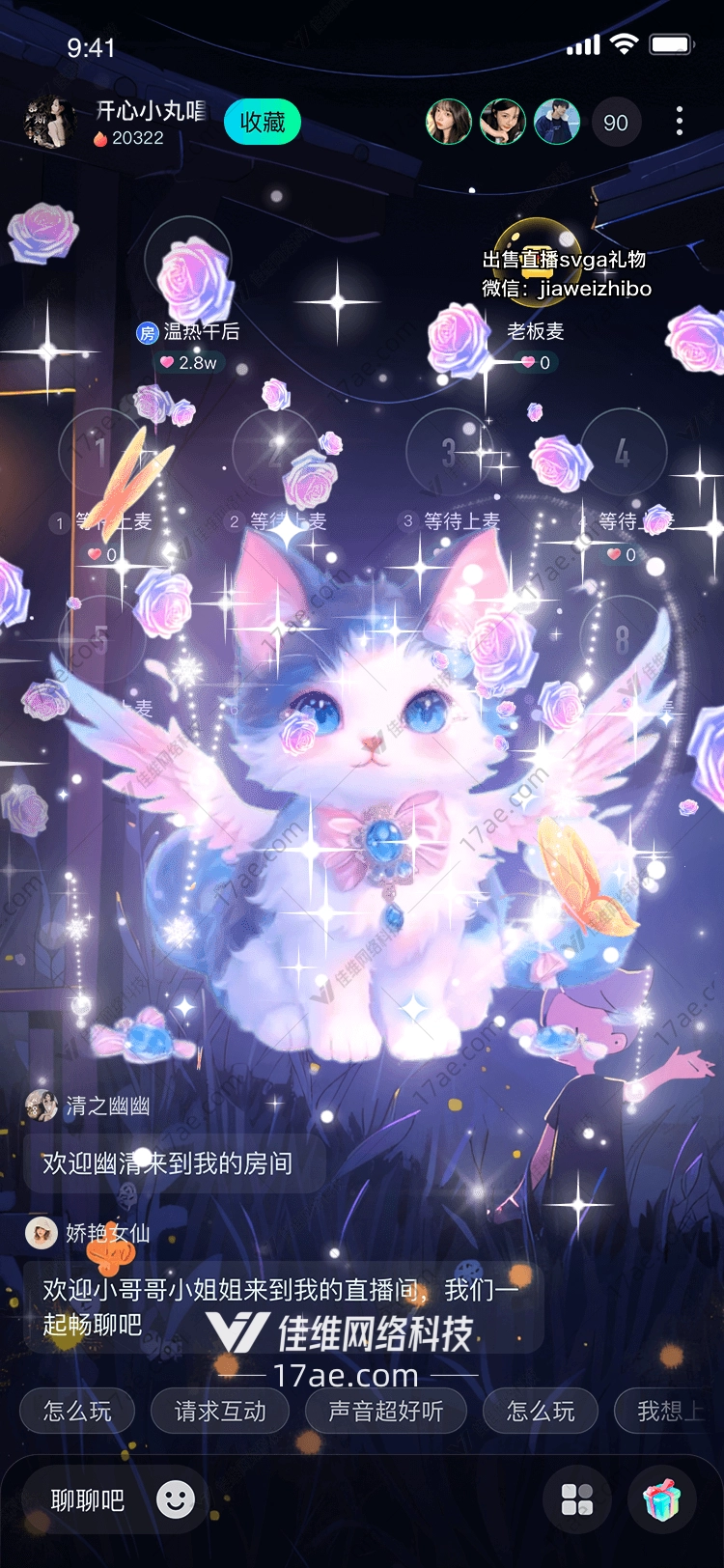 梦幻羽翼图的奇幻之旅