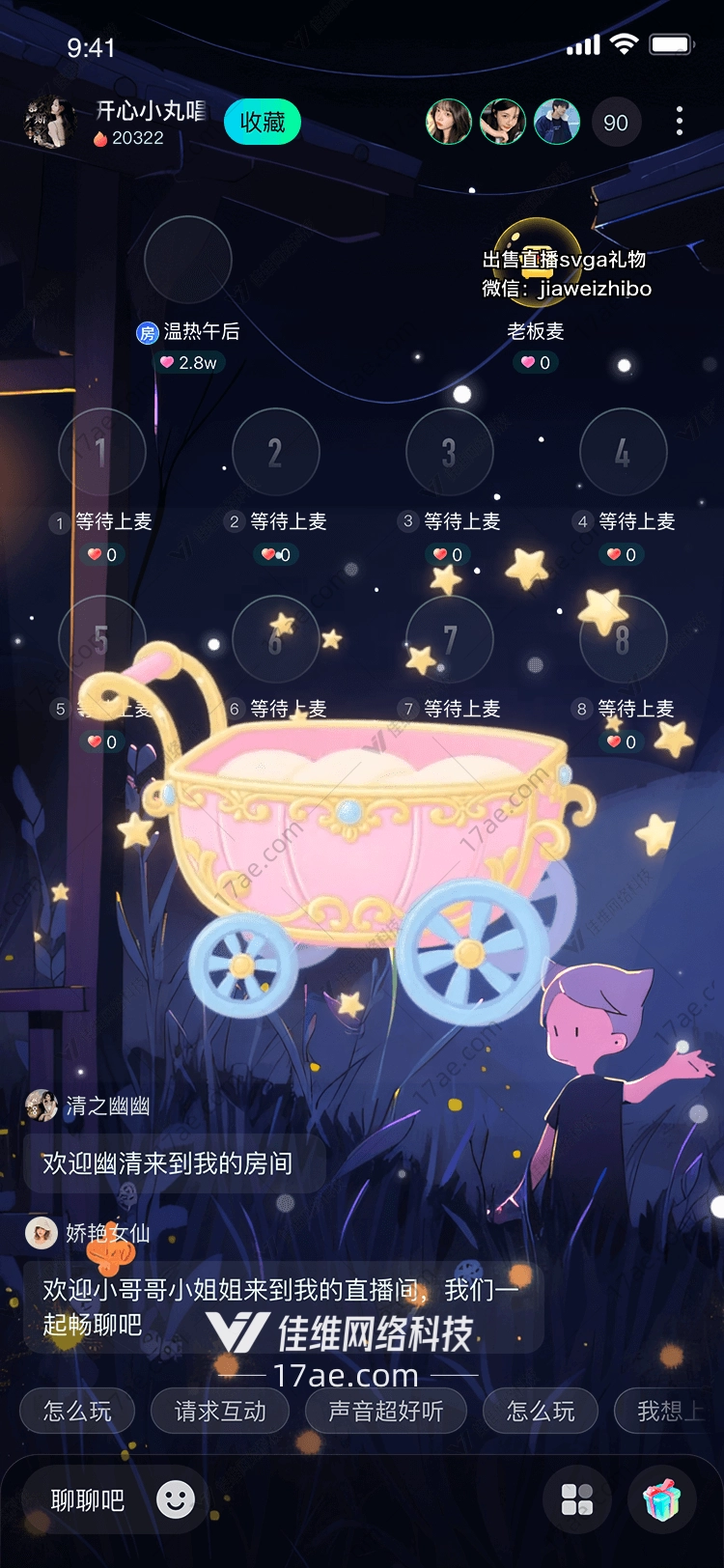 梦幻马车图的奇幻之旅