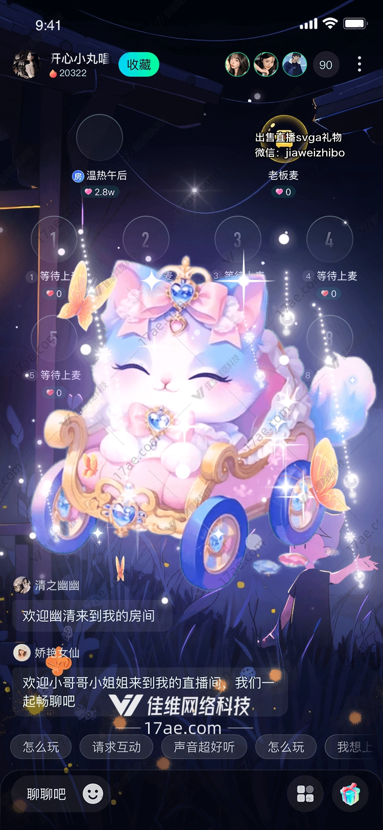 梦幻马车图的奇幻之旅