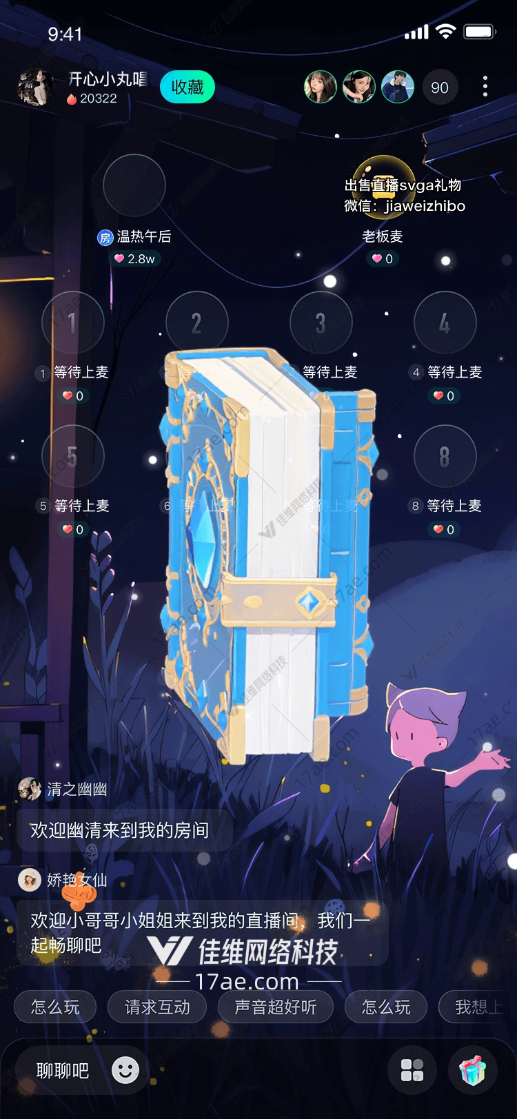 梦幻之盾图的奇幻之旅