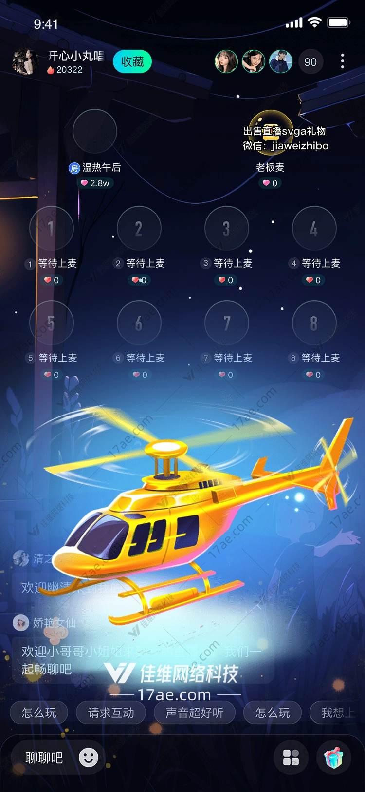 翱翔天际图 翱翔天际图