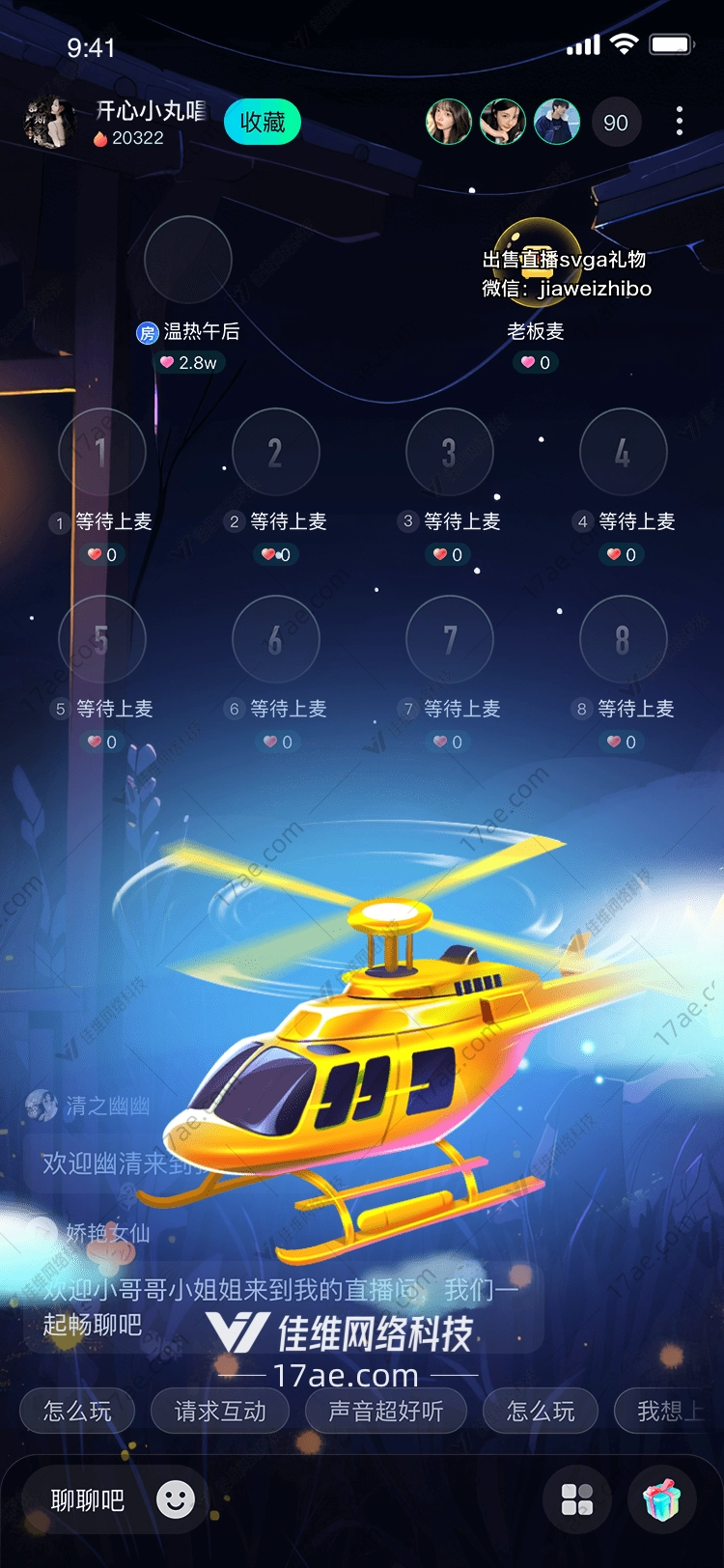 翱翔天际图 翱翔天际图