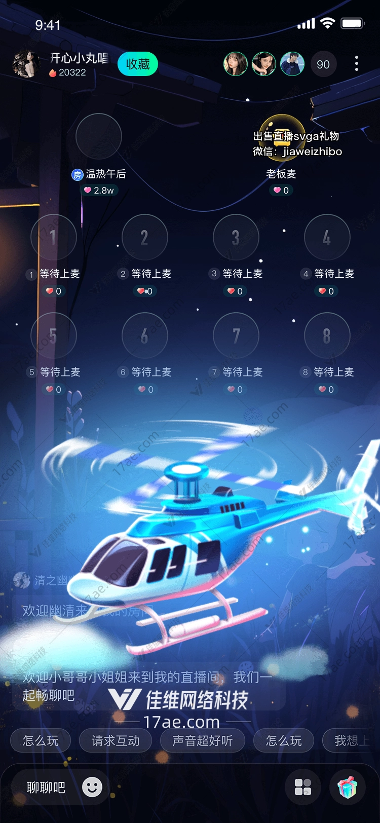 翱翔天际图 翱翔天际图