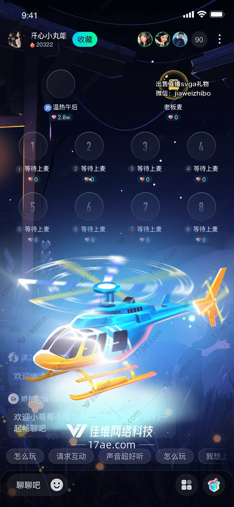 翱翔天际图 翱翔天际图