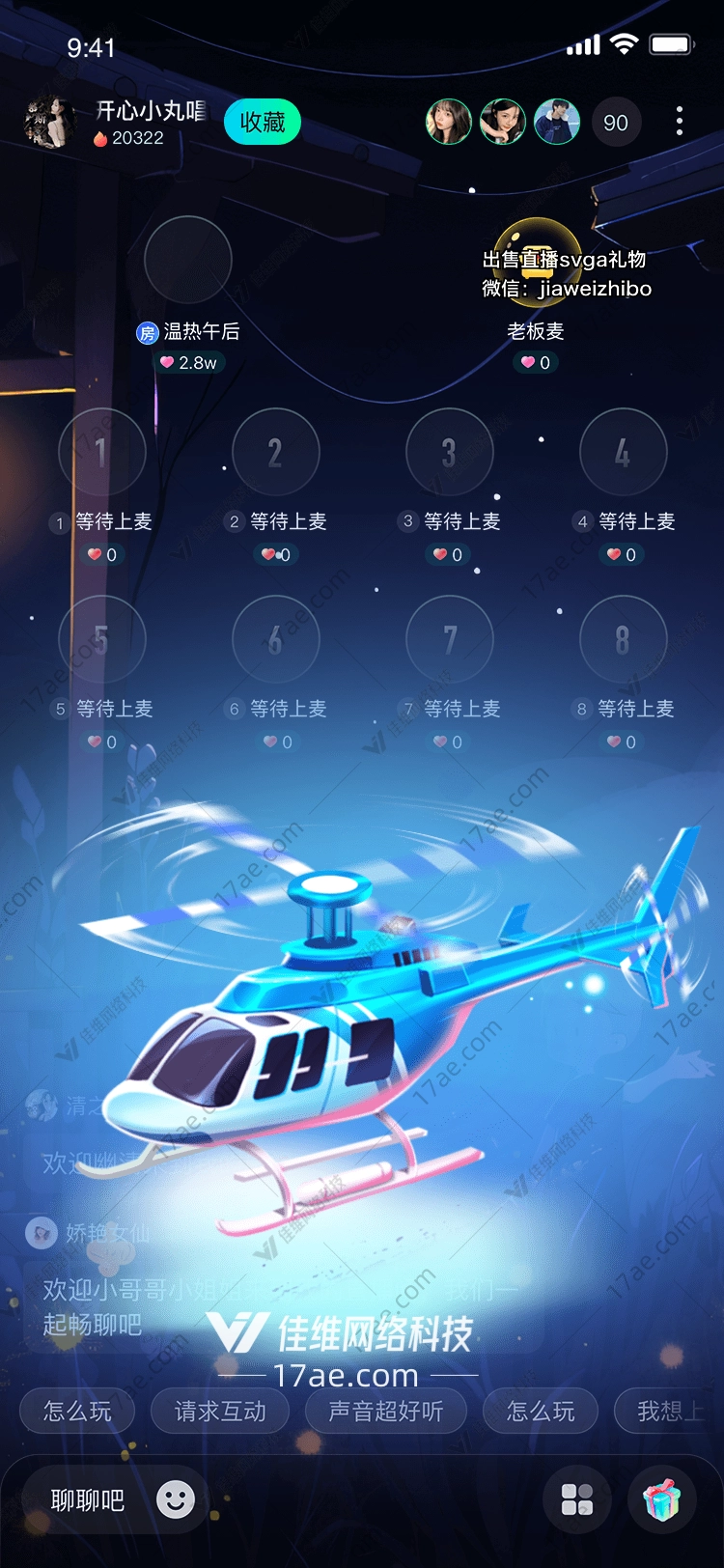 梦幻直升机的浪漫之旅 梦幻直升机的浪漫之旅