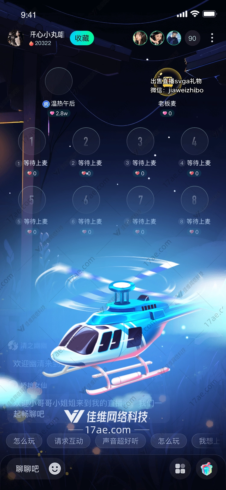 梦幻直升机的浪漫之旅 梦幻直升机的浪漫之旅