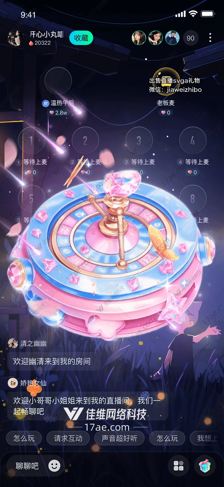 梦幻星轮图的奇幻之旅