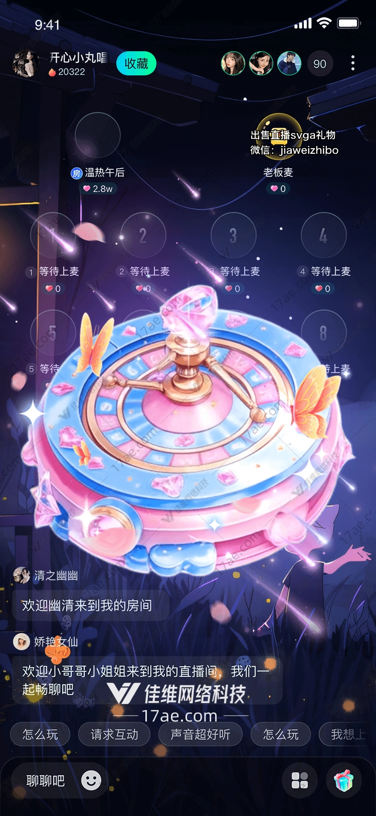 梦幻星轮图的奇幻之旅