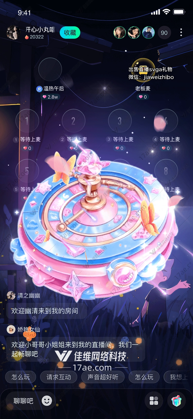 梦幻星轮图的奇幻之旅