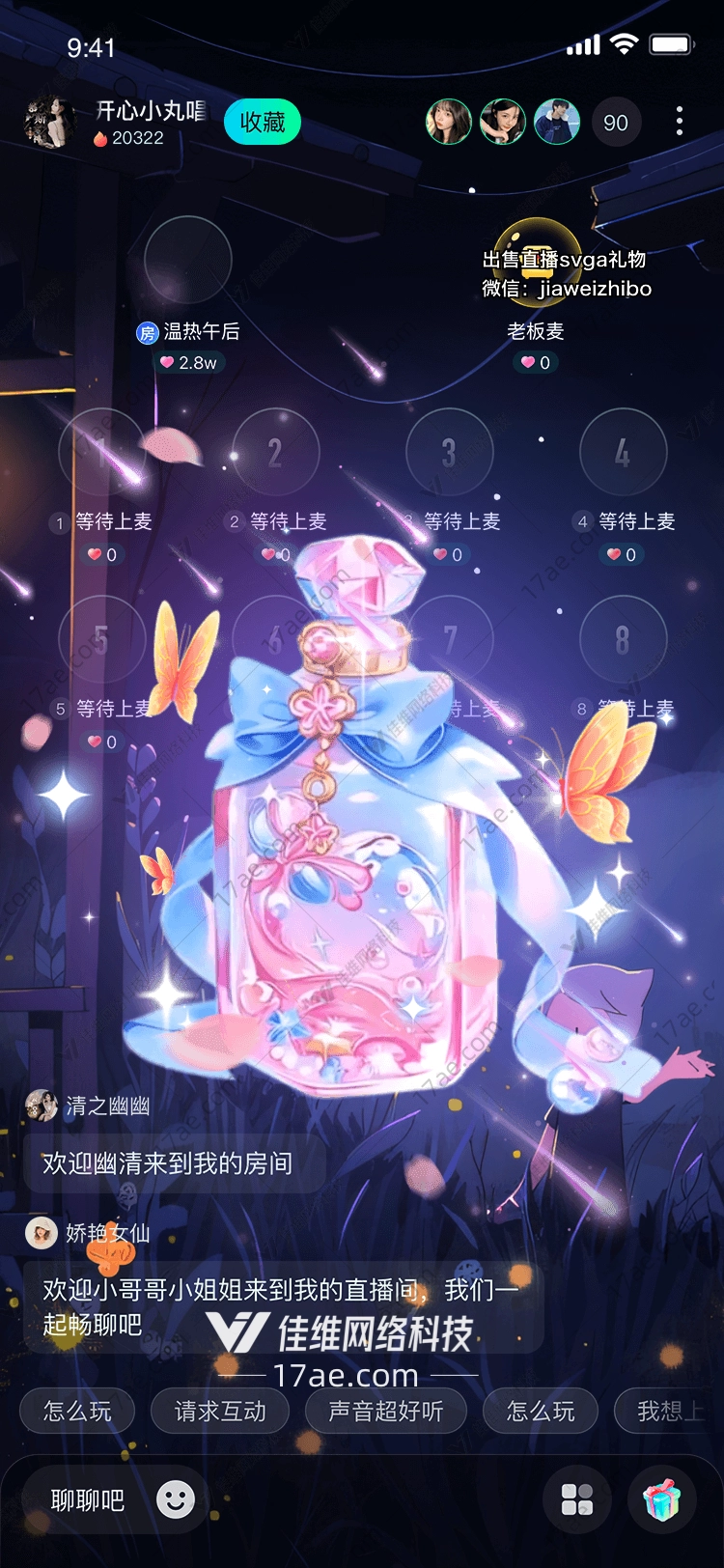 梦幻星尘瓶图的奇幻之旅