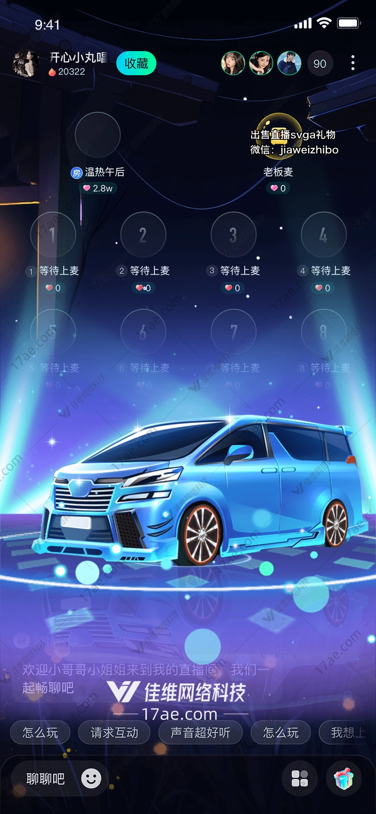 梦幻蓝光车