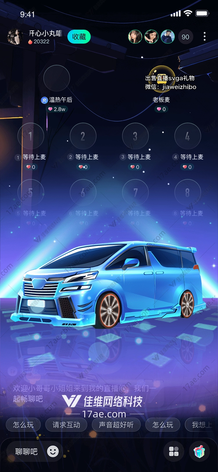 梦幻蓝光车